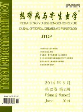 《热带病与寄生虫学》