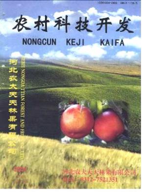《农村科技开发》
