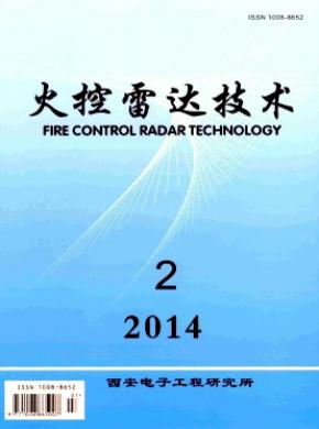 《火控雷达技术》