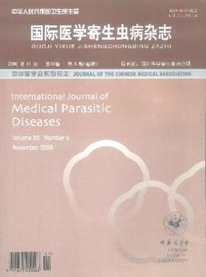 《国际医学寄生虫病杂志》