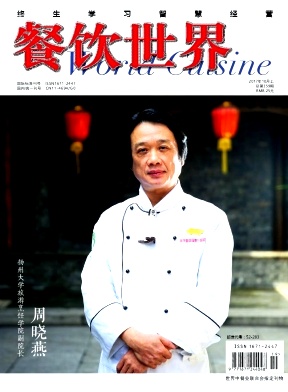 《餐饮世界》