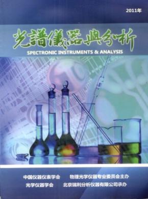 《光谱仪器与分析》
