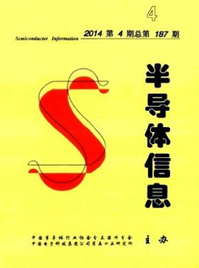 《半导体信息》