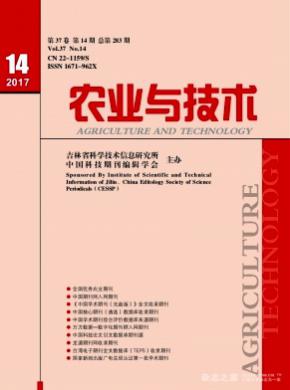 《农业与技术》