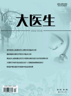 《大医生》