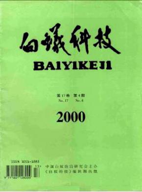 《白蚁科技》