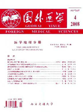 《国外医学(医学地理分册)》