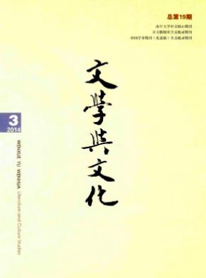 《文学与文化》