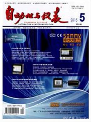 《自动化与仪表》