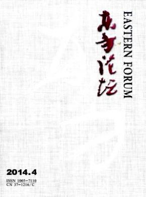 《东方论坛》