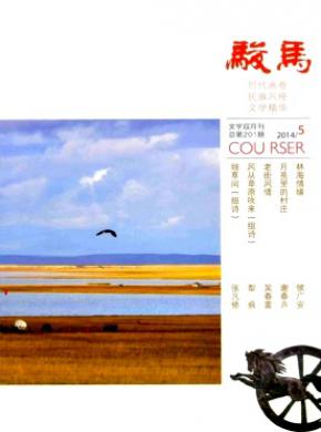 《骏马》