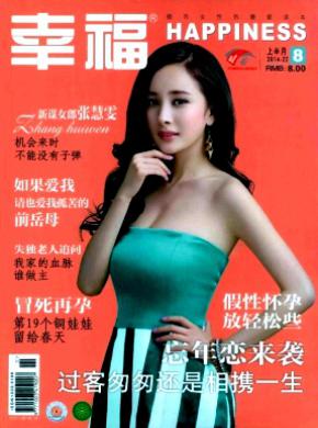 《幸福(悦读)》