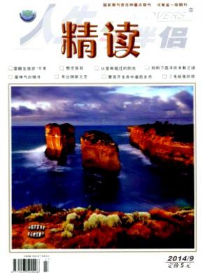 《人生与伴侣(月末版)》