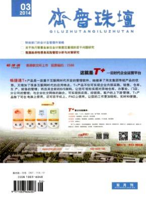 《齐鲁珠坛》