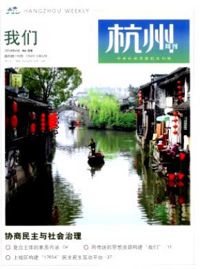 《杭州(我们)》