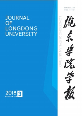 《陇东学院学报》