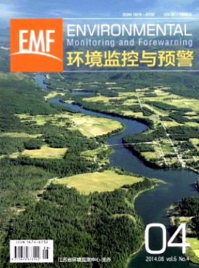 《环境监控与预警》