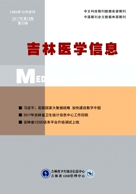 《吉林医学信息》