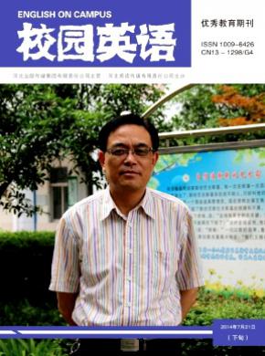 《校园英语》