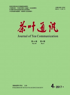 《茶叶通讯》