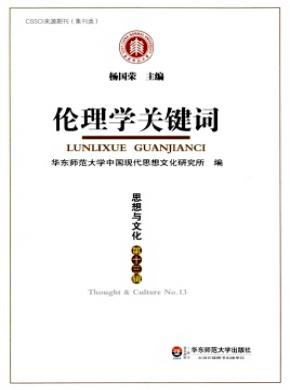 《思想与文化》