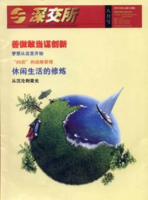 《深交所》