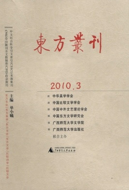 《东方丛刊》