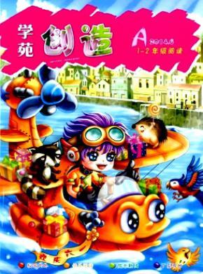 《学苑创造》