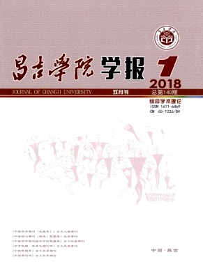 《昌吉学院学报》