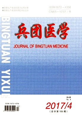 《兵团医学》