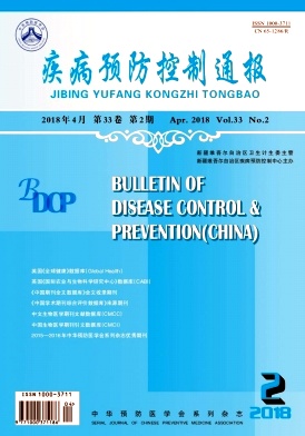 《疾病预防控制通报》