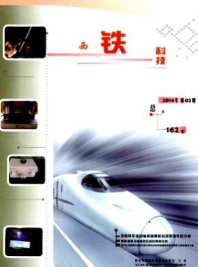 《西铁科技》