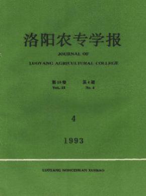 《河南科技大学学报(农学版)》