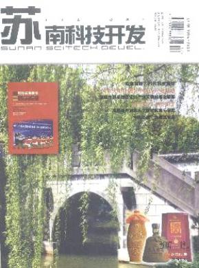 《苏南科技开发》