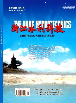 《浙江水利科技》