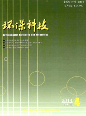 《环保科技》
