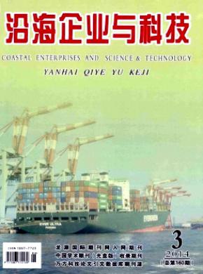 《沿海企业与科技》