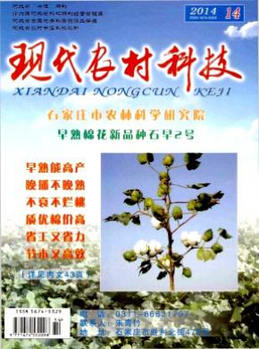 《现代农村科技》
