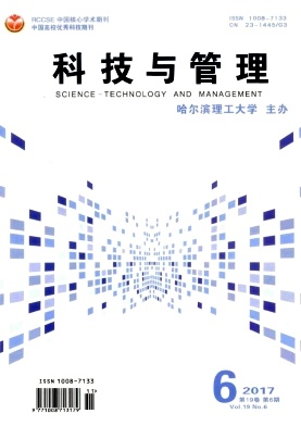 《科技与管理》
