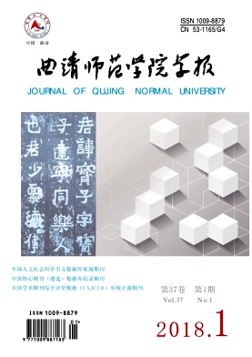 《曲靖师范学院学报》