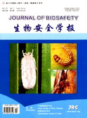 《生物安全学报》