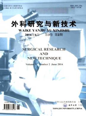 《外科研究与新技术》