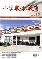 小学数学教育杂志