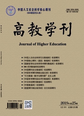 高教学刊杂志