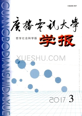 广播电视大学学报杂志