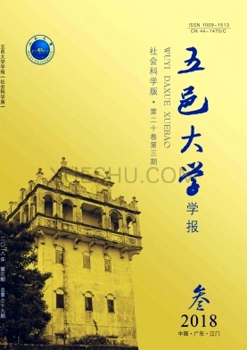 五邑大学学报杂志
