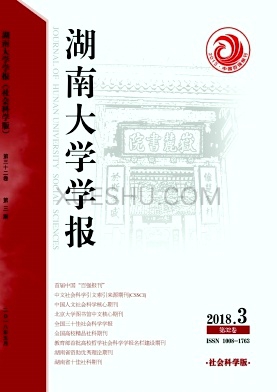湖南大学学报杂志