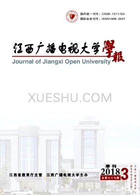 江西广播电视大学学报杂志