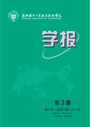 陕西国防工业职业技术学院学报杂志