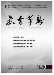教育革新杂志